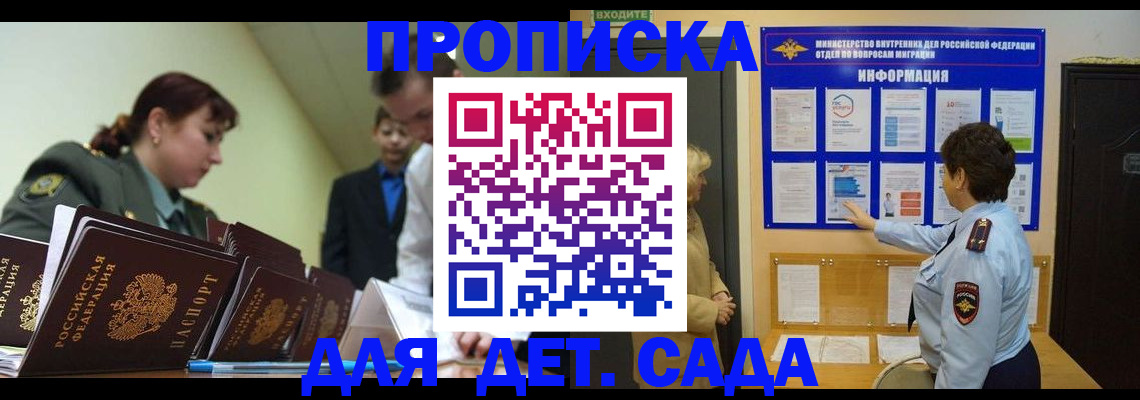 прописка для военкомата в Дагестанских Огнях