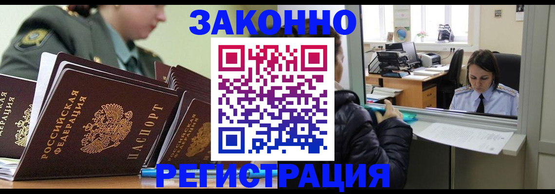 временная регистрация адрес в Дагестанских Огнях