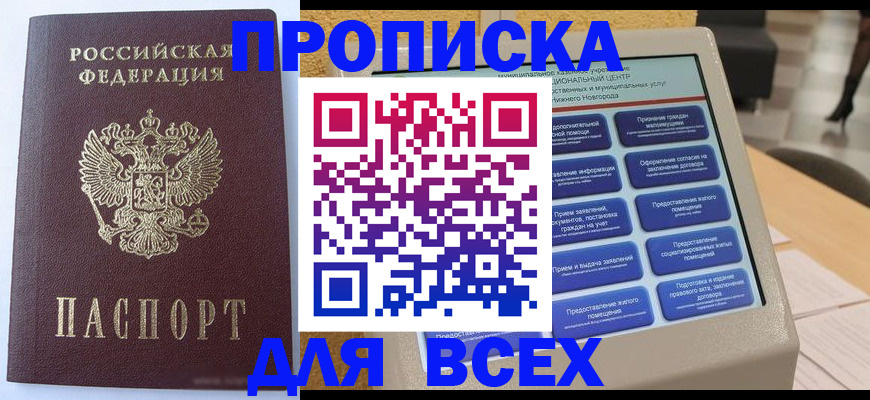прописка иностранных граждан в Дагестанских Огнях