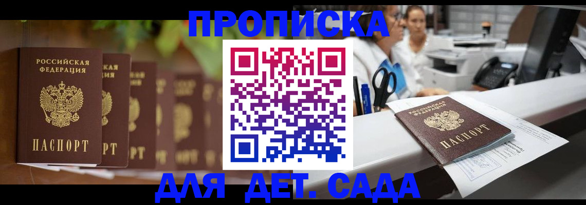 прописка для кредита в Дагестанских Огнях