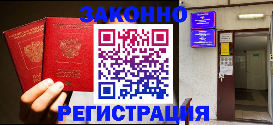 регистрация в Дагестанских Огнях