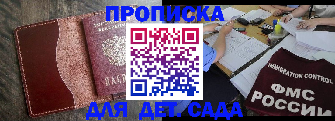 временная регистрация надежно в Дагестанских Огнях