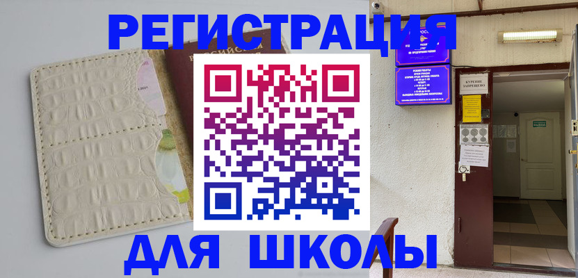 прописка штамп в Дагестанских Огнях