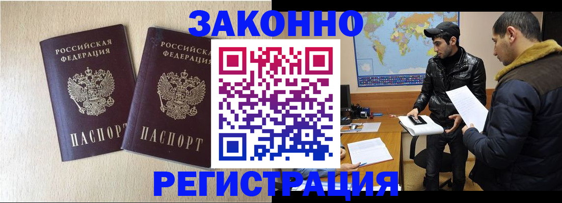 прописка паспорт в Дагестанских Огнях