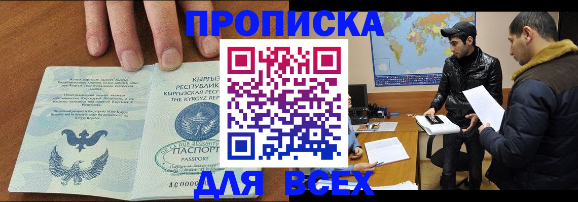 временная регистрация законно в Дагестанских Огнях